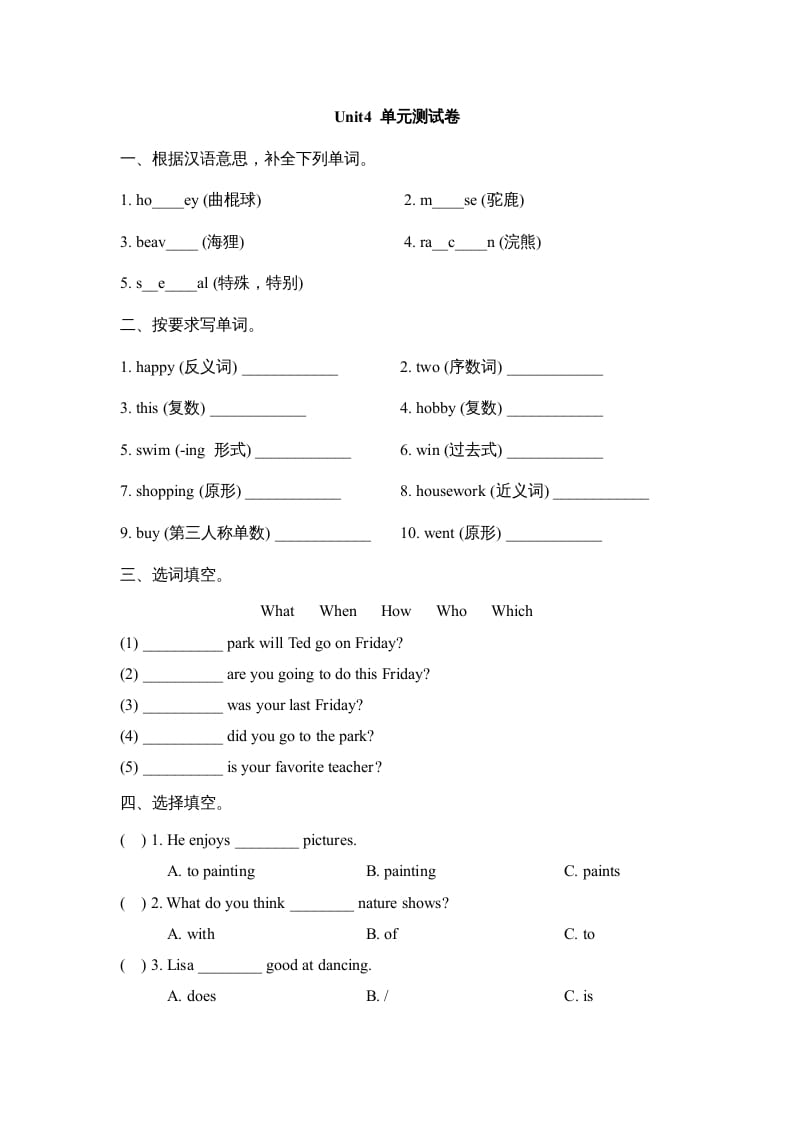六年级英语上册Unit4_单元测试卷_（人教版一起点）-智源优学网