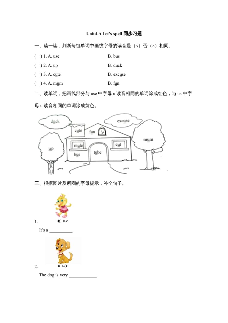 四年级英语上册Unit4_A_Let’s_spell同步习题（人教版一起点）-智源优学网