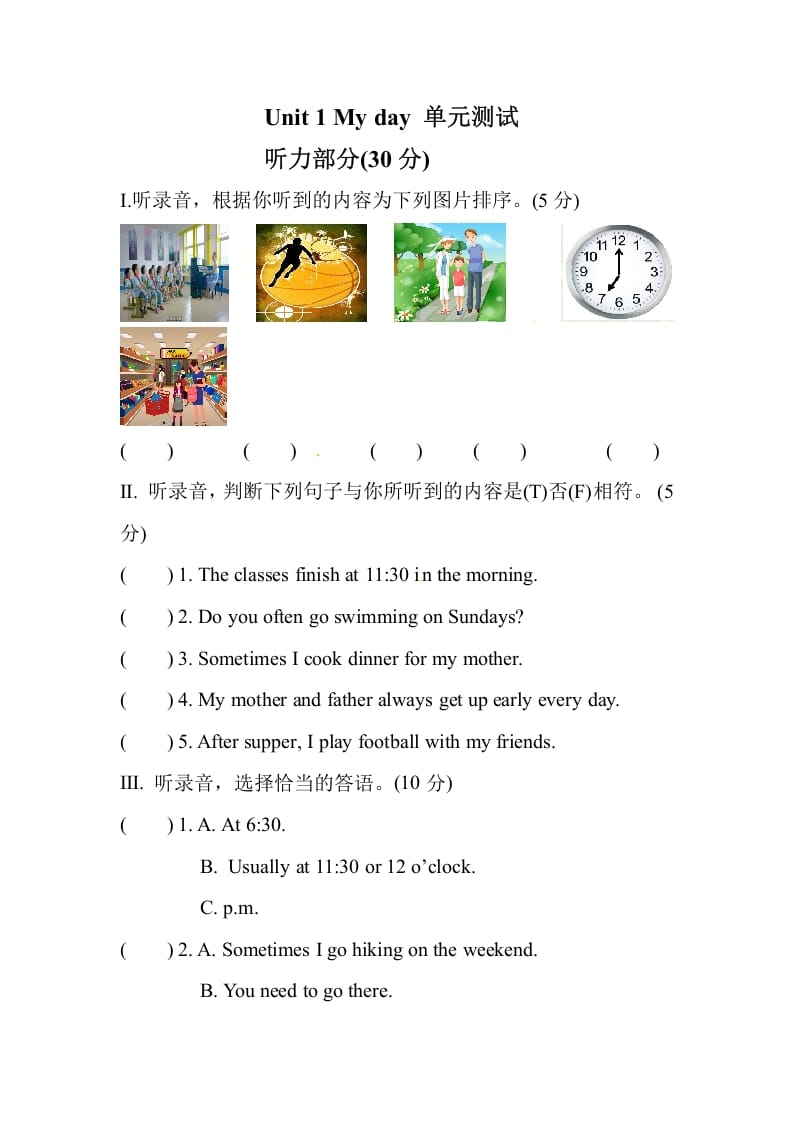 五年级数学下册英语单元测试卷-Unit1Myday人教PEP（2014秋）-智源优学网