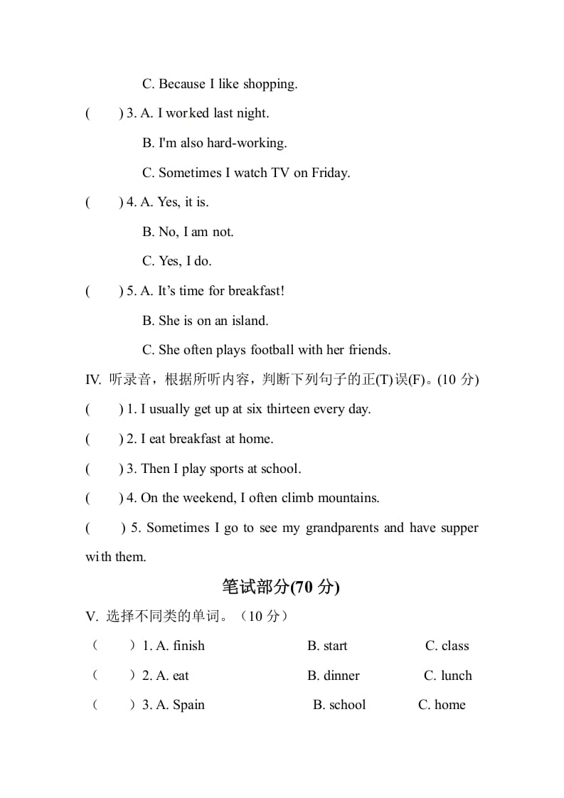 图片[2]-五年级数学下册英语单元测试卷-Unit1Myday人教PEP（2014秋）-智源优学网