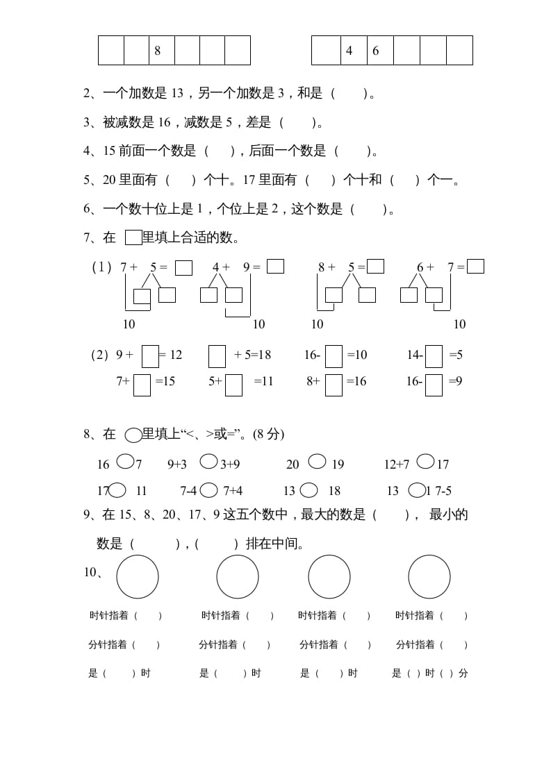 图片[2]-一年级数学上册《第10单元试题》20以内的进位加法(1)（苏教版）-智源优学网
