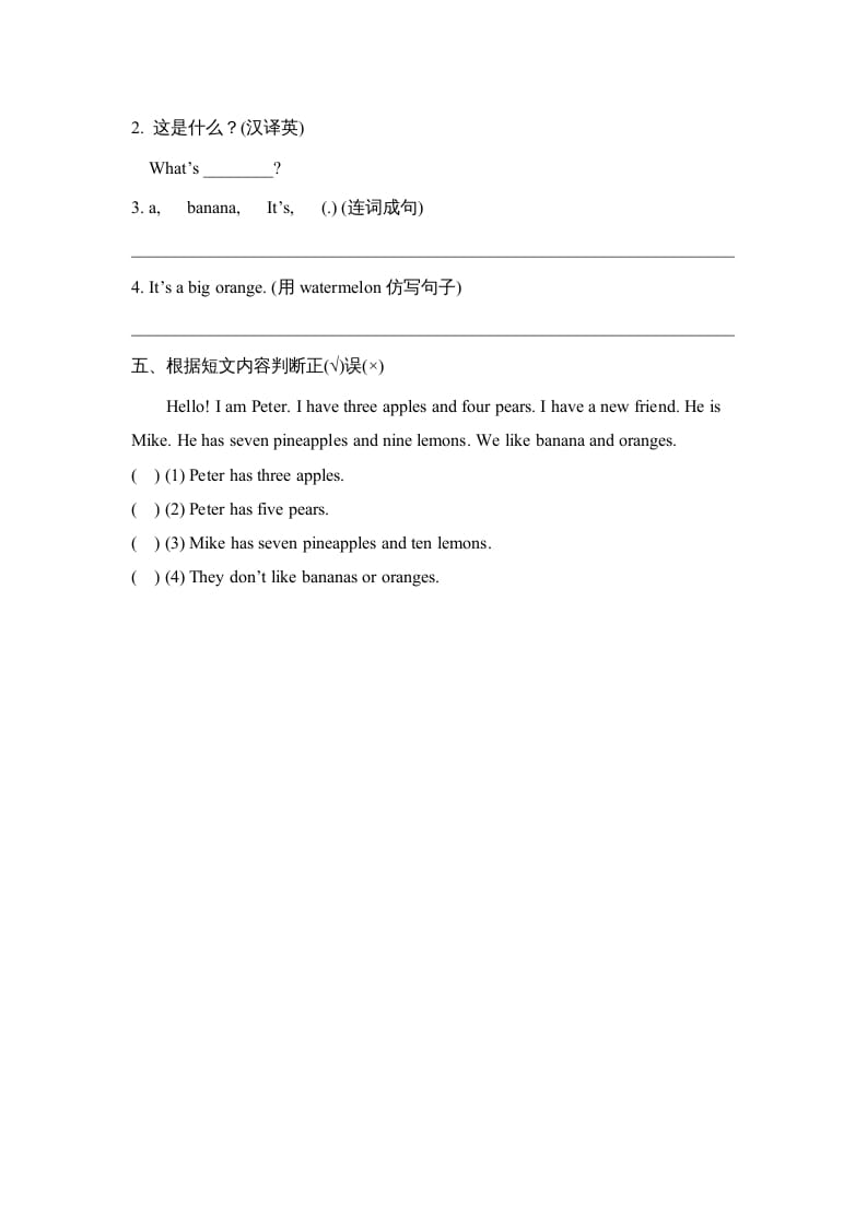 图片[2]-四年级英语上册Lesson14_课时训练（人教版一起点）-智源优学网