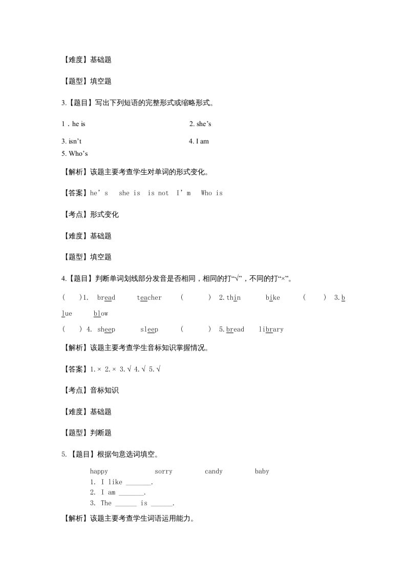 图片[2]-五年级英语上册Unit1What’shelike？语言基础题(附答案)（人教版PEP）-智源优学网