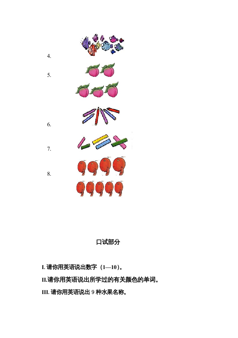 图片[3]-一年级英语上册第八单元测试题（人教一起点）-智源优学网