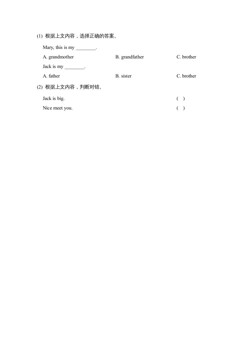 图片[3]-二年级英语上册Unit1_单元达标卷（人教版一起点）-智源优学网