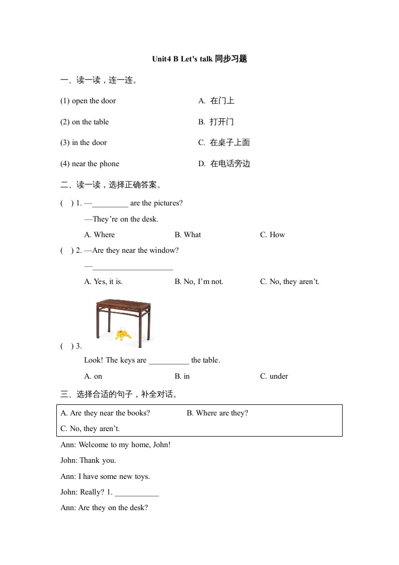 三年级英语上册Unit4_B_Let’s_talk同步习题（人教版一起点）-智源优学网