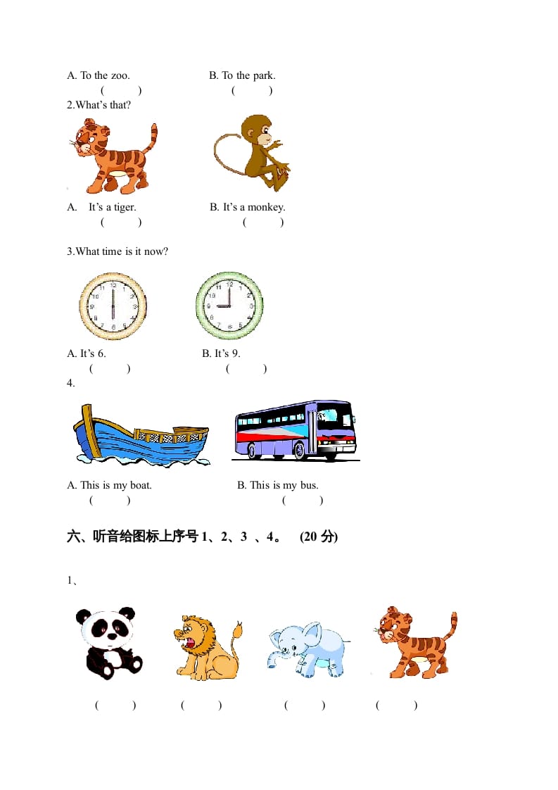 图片[2]-二年级英语上册期末抽查卷（人教版一起点）-智源优学网