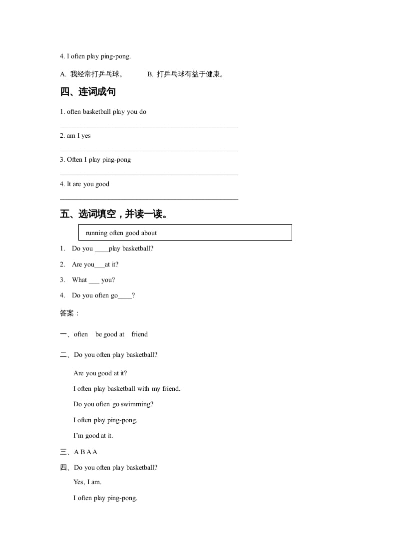 图片[2]-四年级英语上册Unit1SportandGamesLesson2同步练习1（人教版一起点）-智源优学网