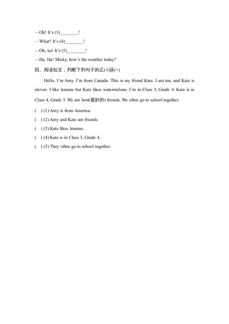 图片[2]-四年级英语上册Lesson24_课时训练（人教版一起点）-智源优学网