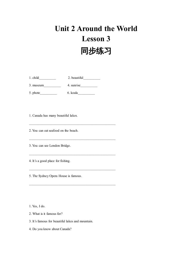 六年级英语上册同步练习Unit2Leson3（人教版一起点）-智源优学网