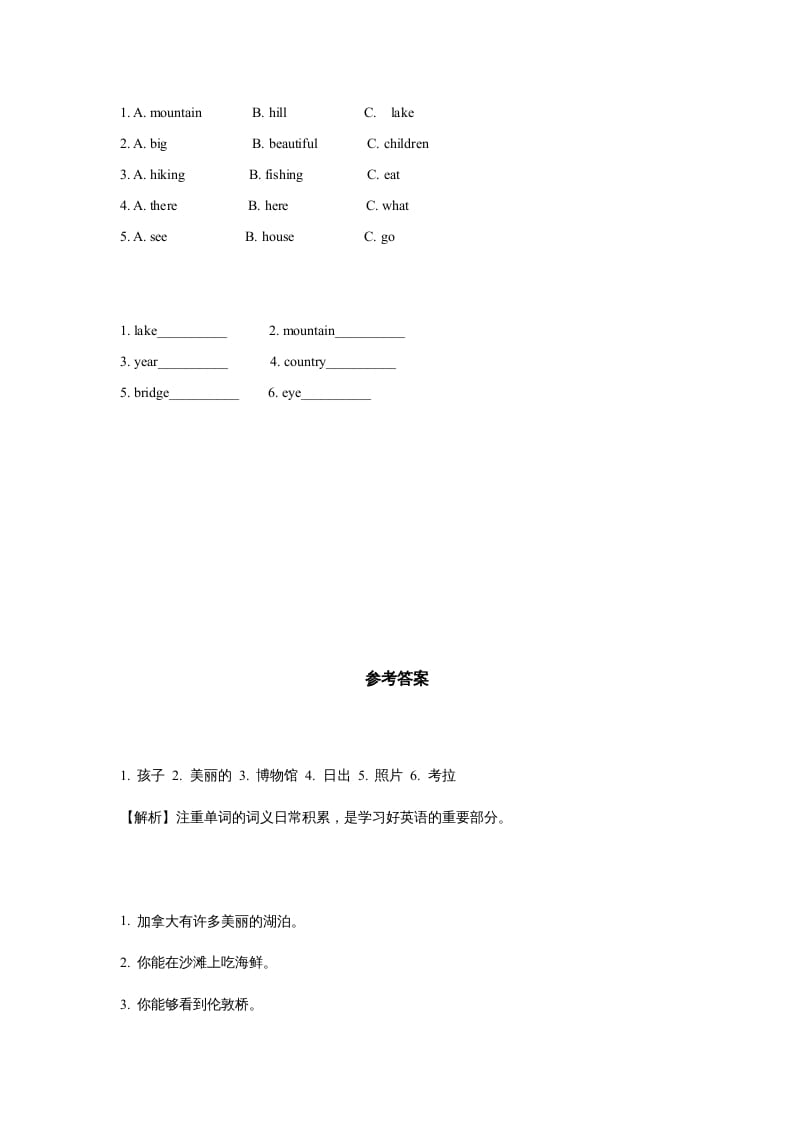 图片[2]-六年级英语上册同步练习Unit2Leson3（人教版一起点）-智源优学网