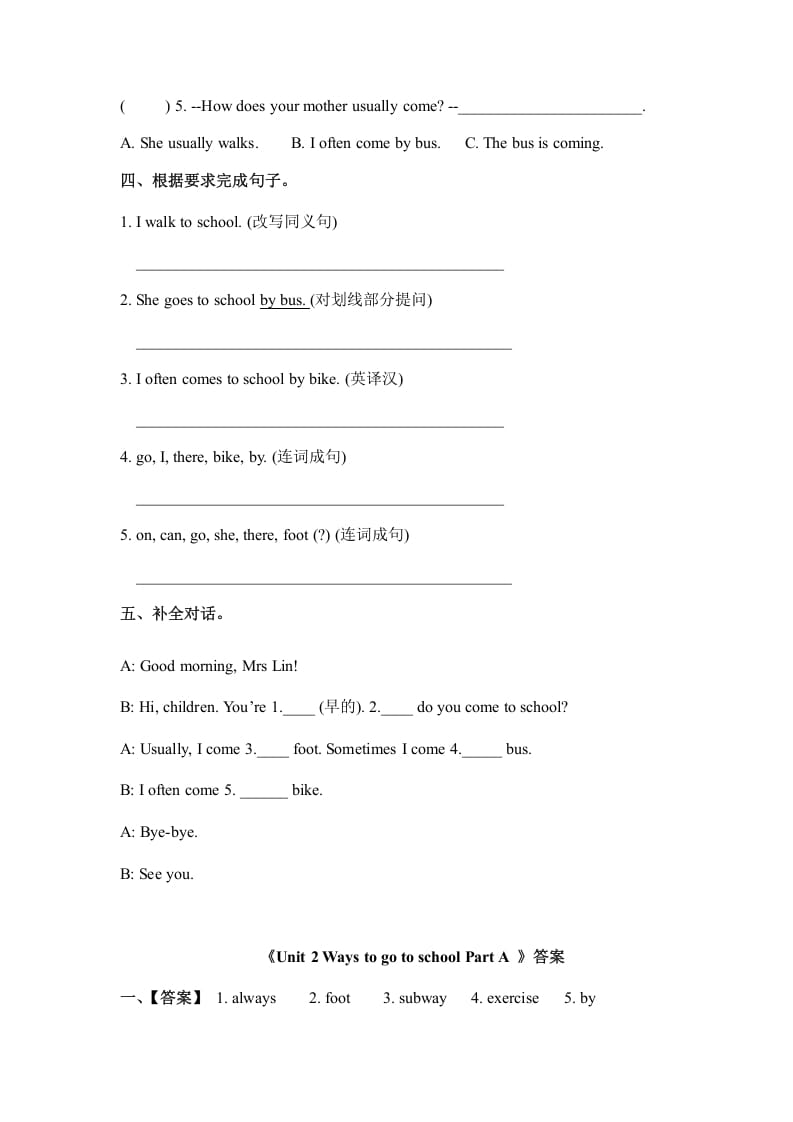 图片[2]-六年级英语上册Unit2waystogotoschoolpartA人教（PEP)（秋）（人教版PEP）-智源优学网