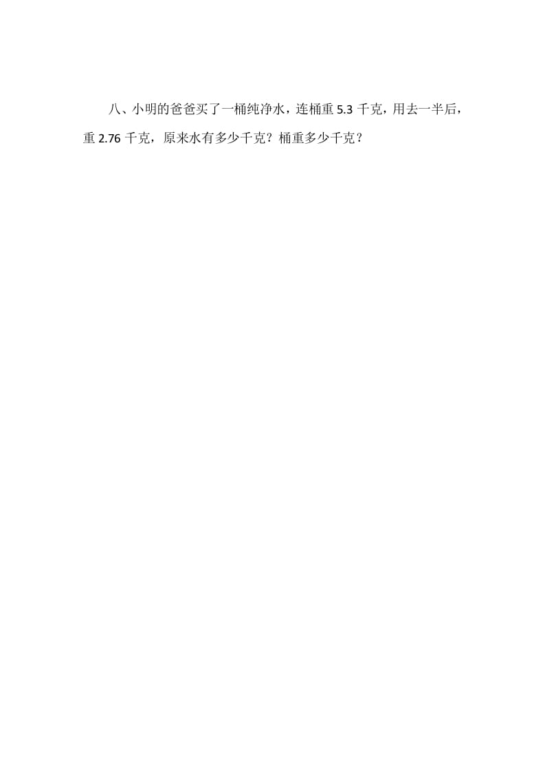 图片[3]-四年级数学下册1.6比身高-智源优学网