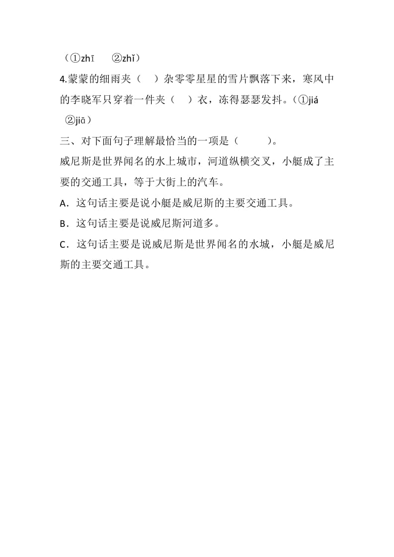 图片[2]-五年级数学下册18威尼斯的小艇同步练习-智源优学网