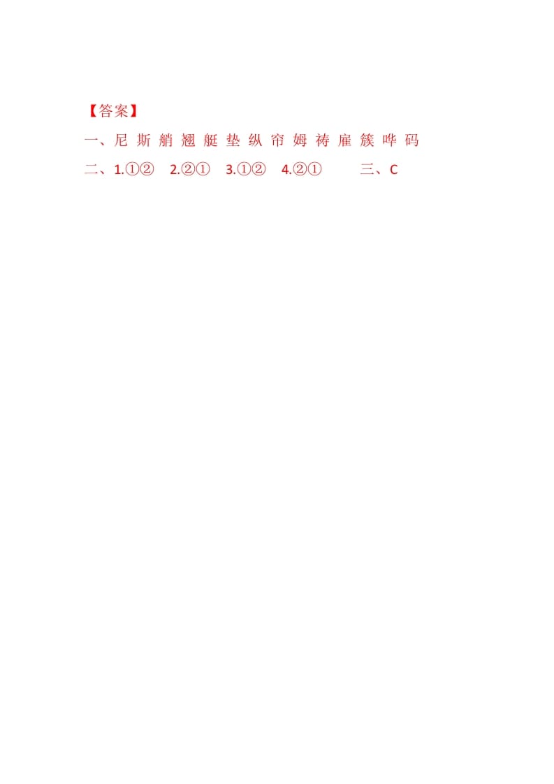 图片[3]-五年级数学下册18威尼斯的小艇同步练习-智源优学网