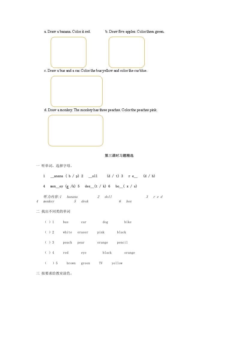 图片[3]-三年级英语上册Recycle2习题精选（人教PEP）-智源优学网