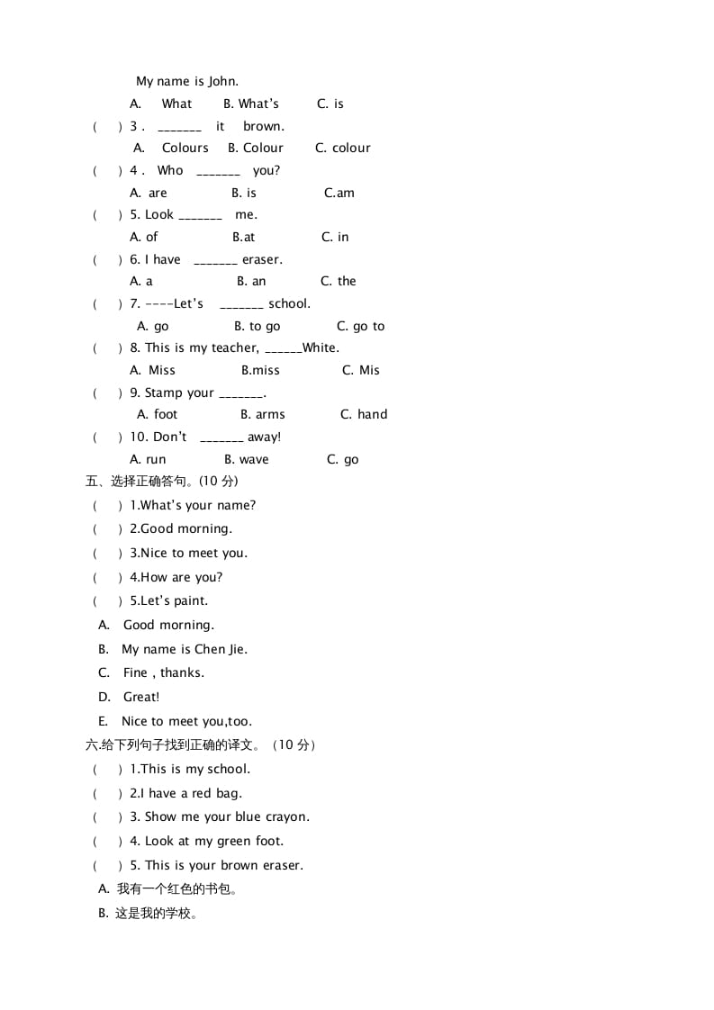 图片[2]-三年级英语上册期中测试卷6（人教PEP）-智源优学网