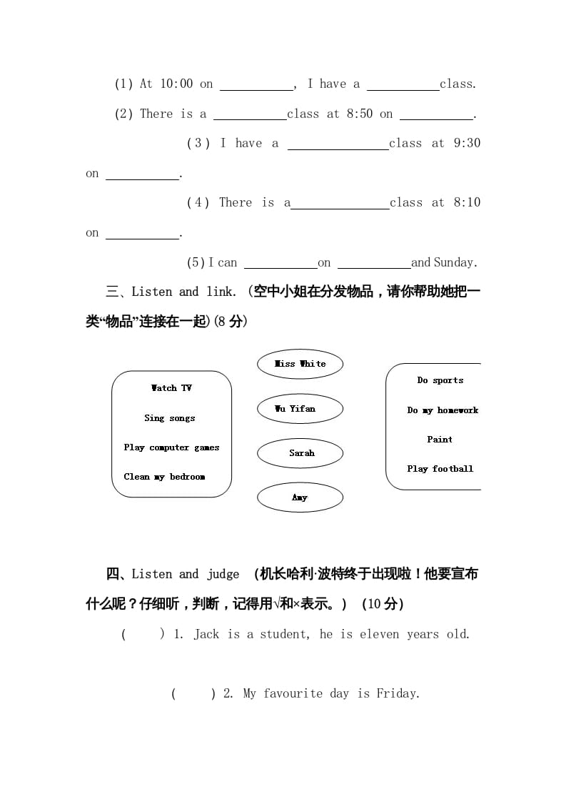 图片[2]-五年级数学下册PEP下学期英语期末模拟卷3（含听力与答案）-智源优学网