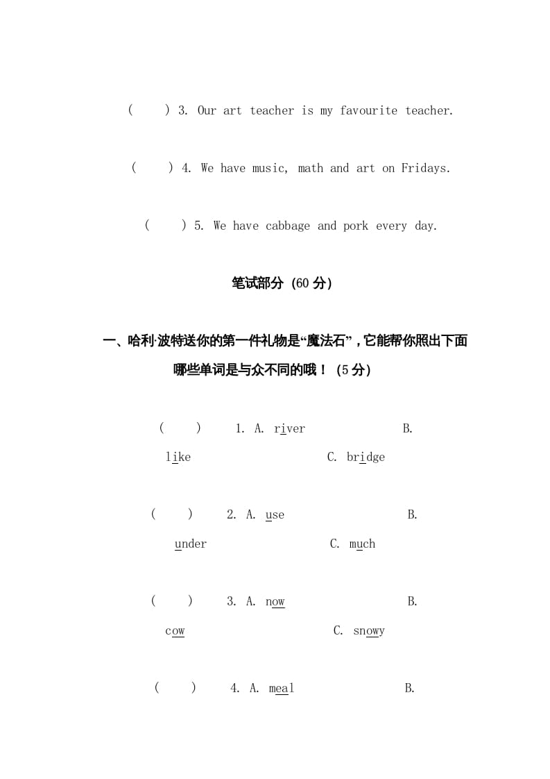 图片[3]-五年级数学下册PEP下学期英语期末模拟卷3（含听力与答案）-智源优学网