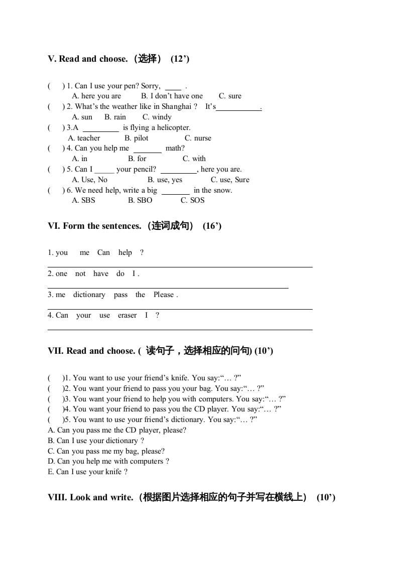 图片[2]-四年级英语上册单元测试题(7)（人教版一起点）-智源优学网