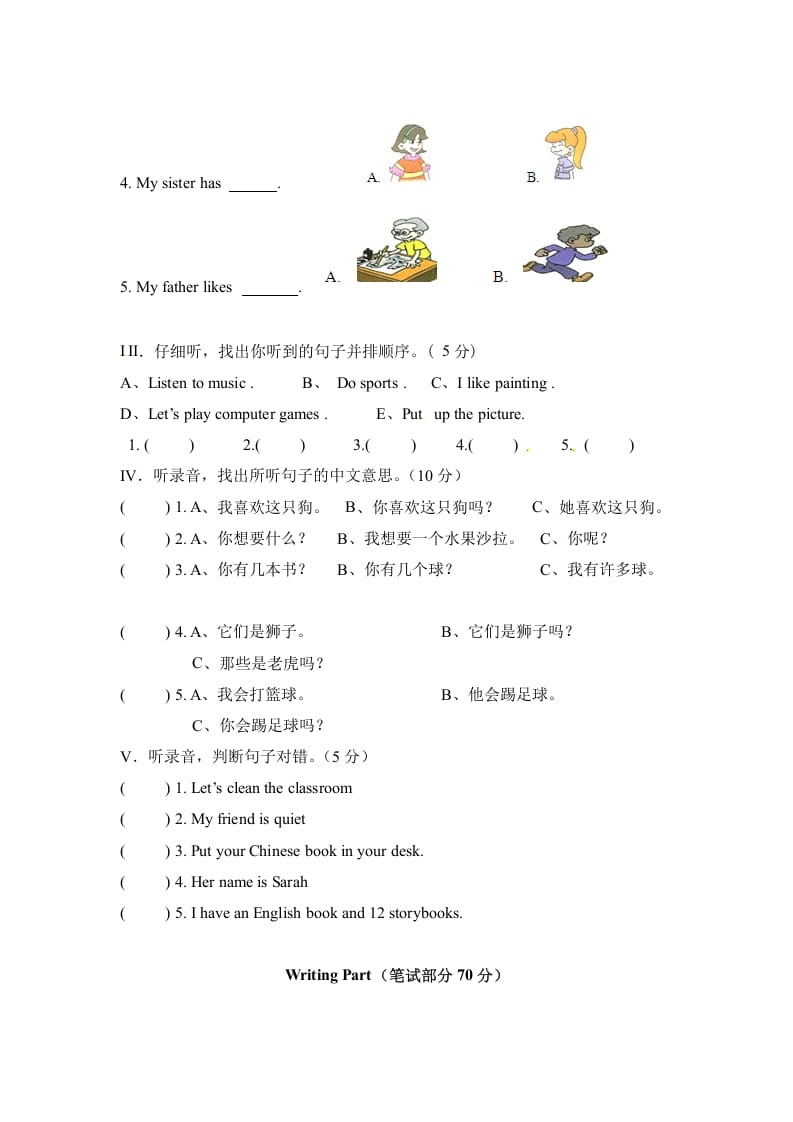 图片[2]-四年级英语上册期中测试B卷（含解析+听力材料+听力音频）（人教PEP）-智源优学网