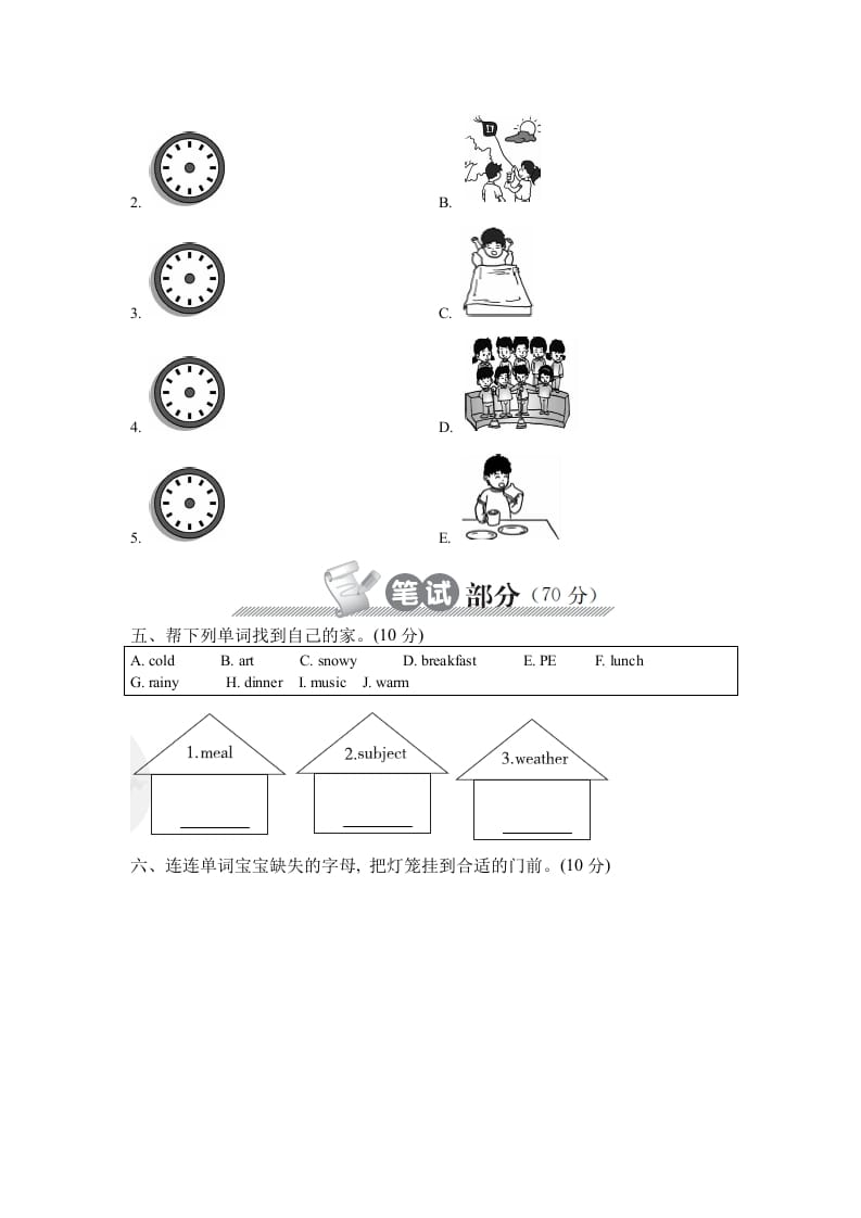 图片[2]-四年级英语下册下学期期中测试卷-智源优学网