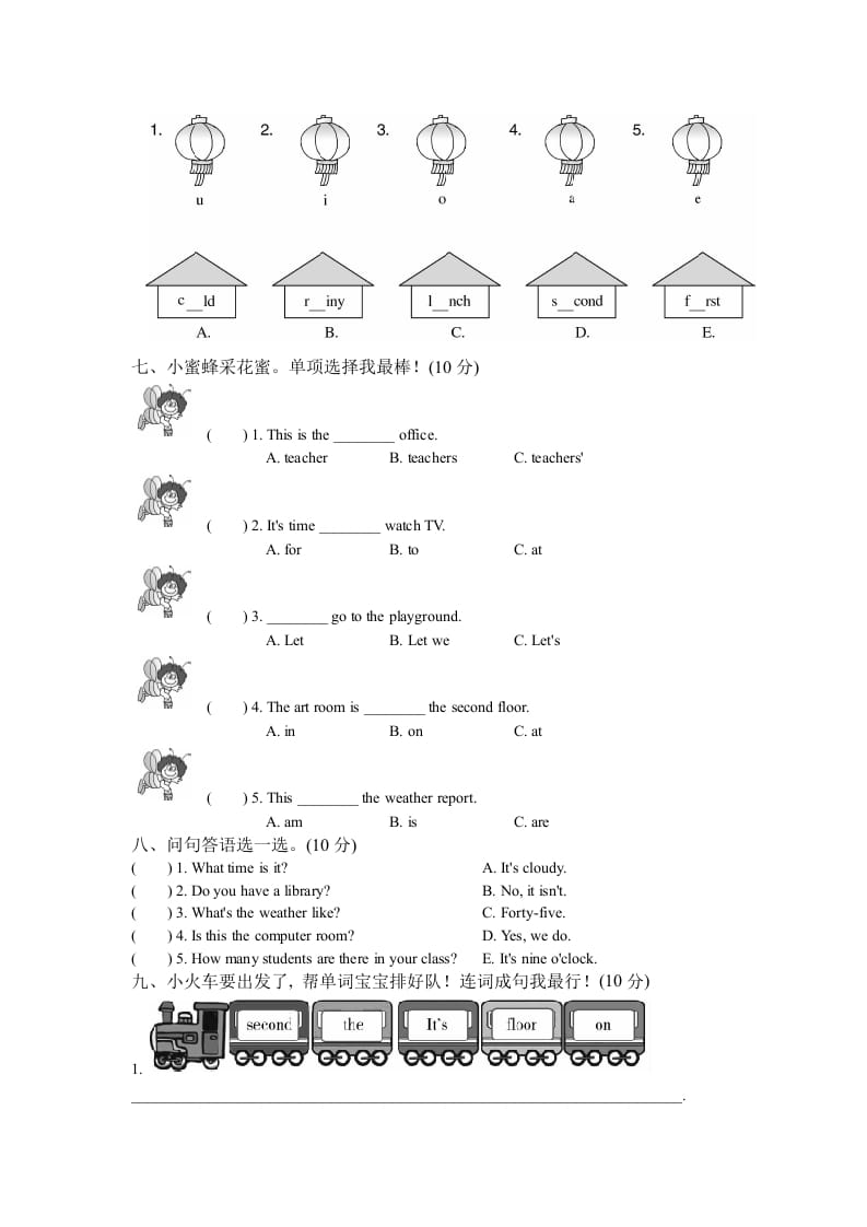 图片[3]-四年级英语下册下学期期中测试卷-智源优学网