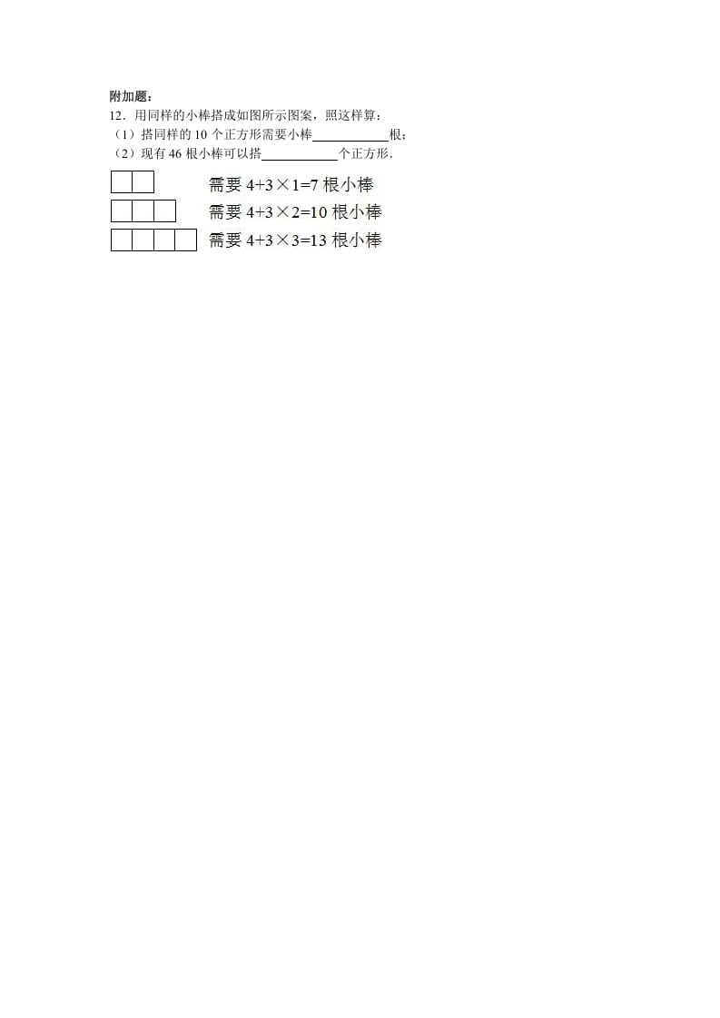 图片[2]-三年级数学上册期末测试卷6（苏教版）-智源优学网