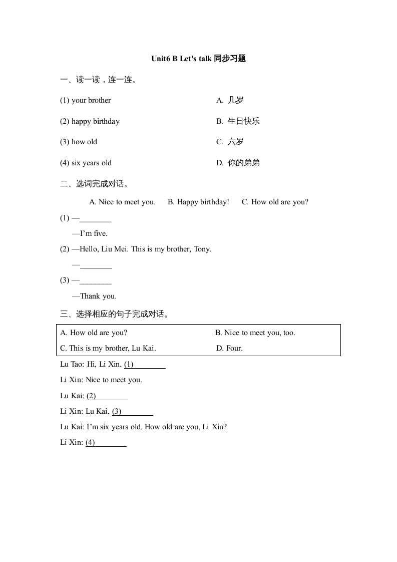 三年级英语上册Unit6_B同步习题(3)（人教版一起点）-智源优学网