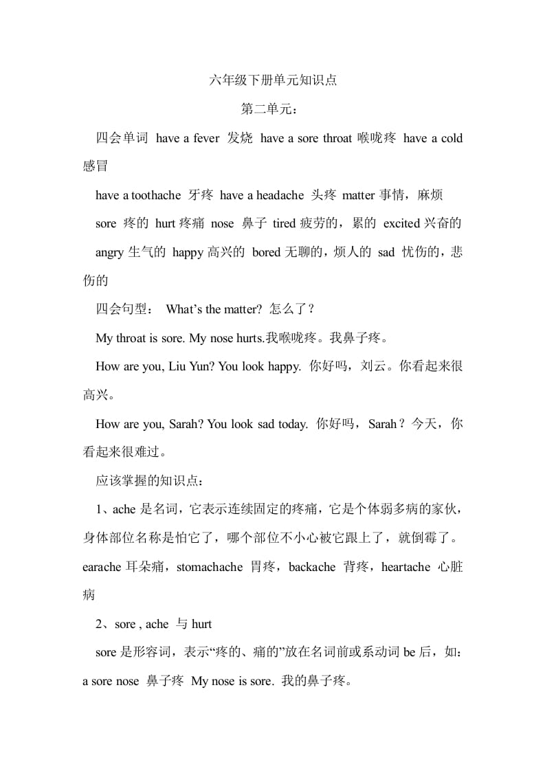 六年级英语下册Unit2单元知识梳理（1）-智源优学网