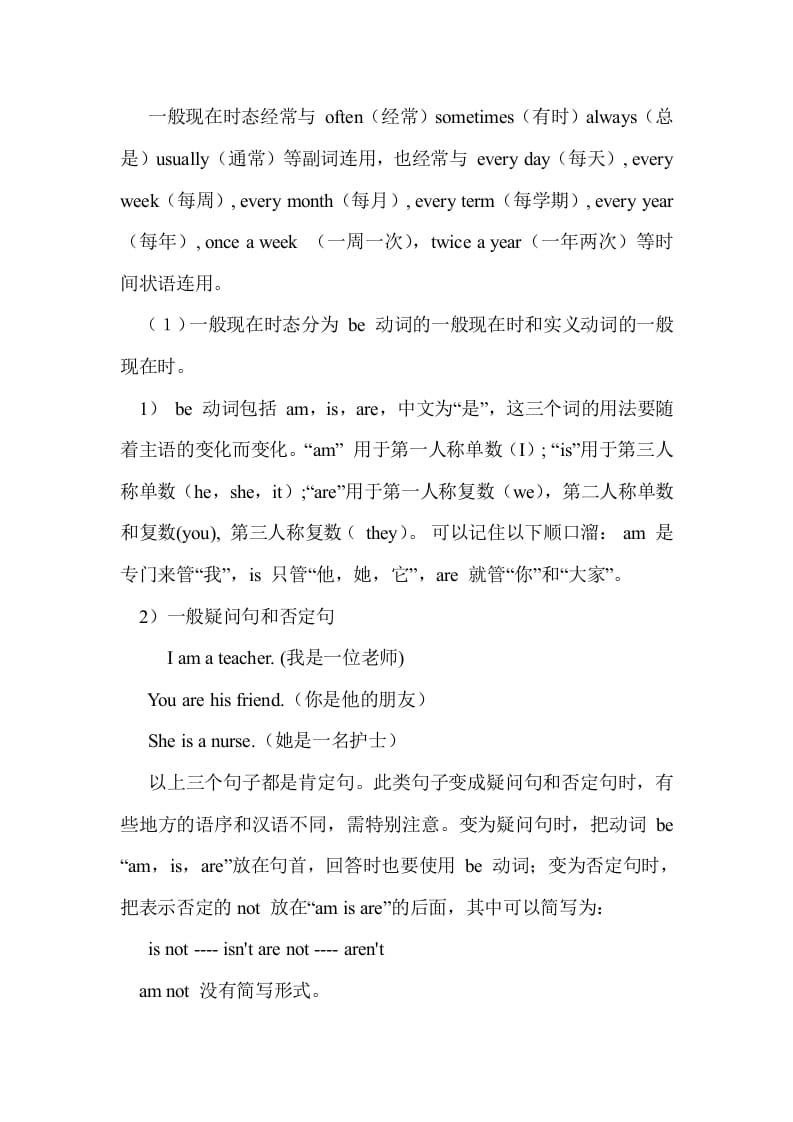 图片[3]-六年级英语下册Unit2单元知识梳理（1）-智源优学网