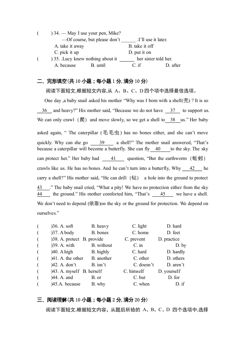 图片[2]-二年级英语上册第一学期期末考试试卷及答案（一）（人教版一起点）-智源优学网