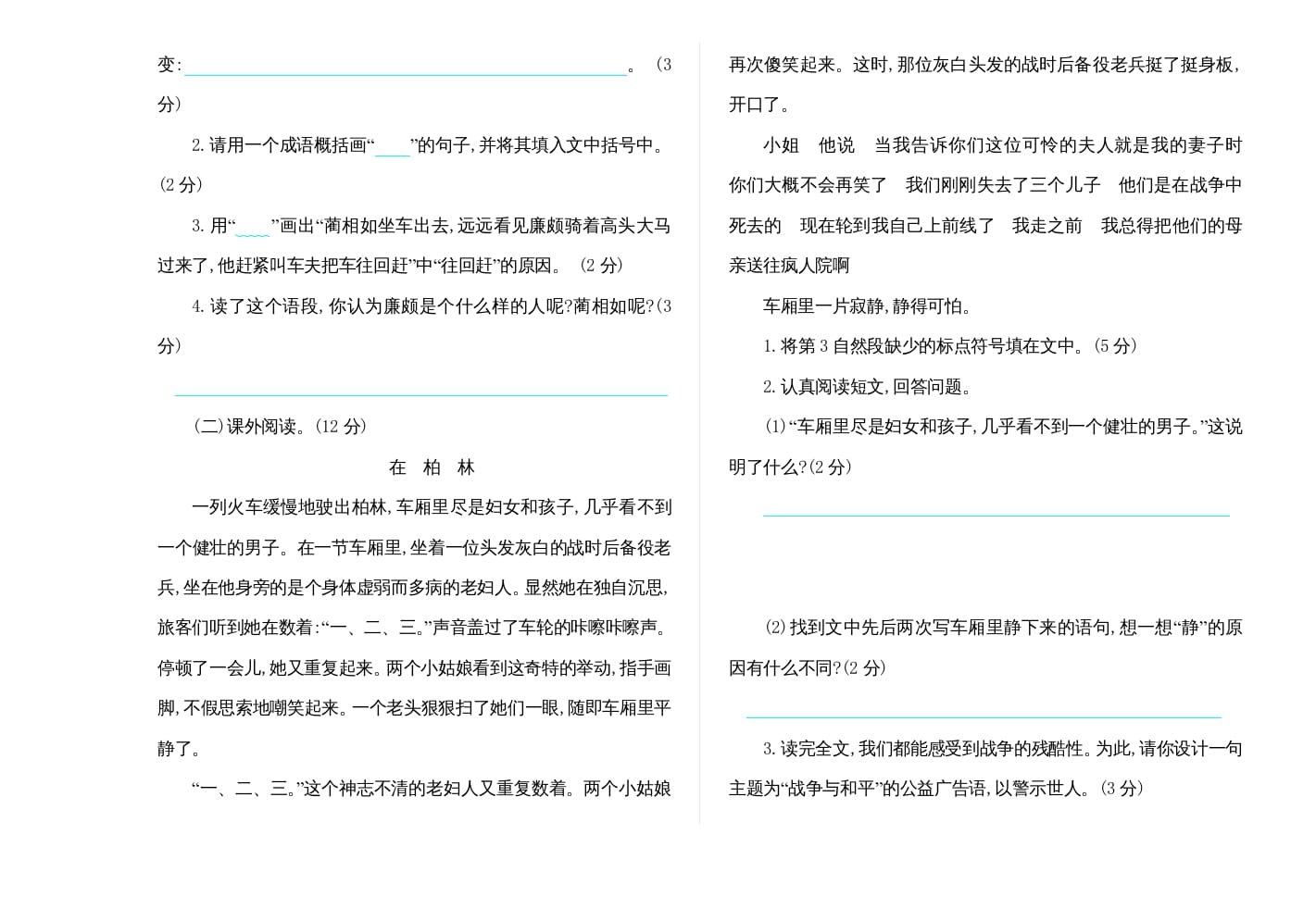 图片[3]-五年级语文上册期末练习(9)（部编版）-智源优学网