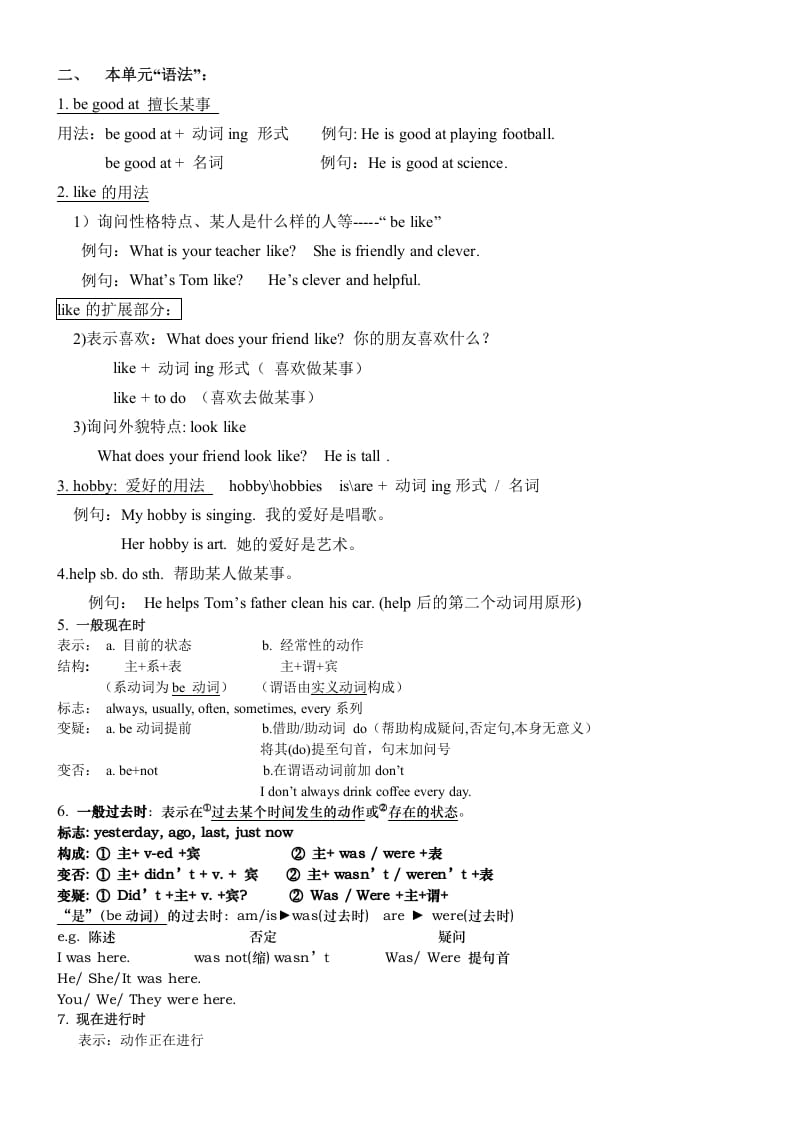 图片[2]-五年级英语上册1-3单元重点知识总汇（人教版一起点）-智源优学网