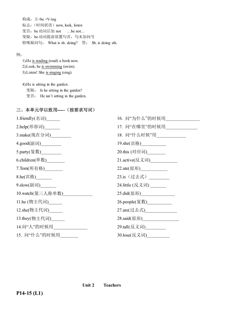 图片[3]-五年级英语上册1-3单元重点知识总汇（人教版一起点）-智源优学网