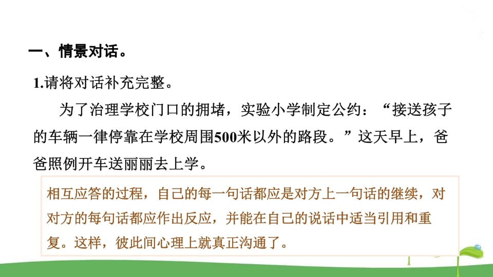 图片[2]-五年级语文上册.专项复习之四口语表达与写作专项（部编版）-智源优学网