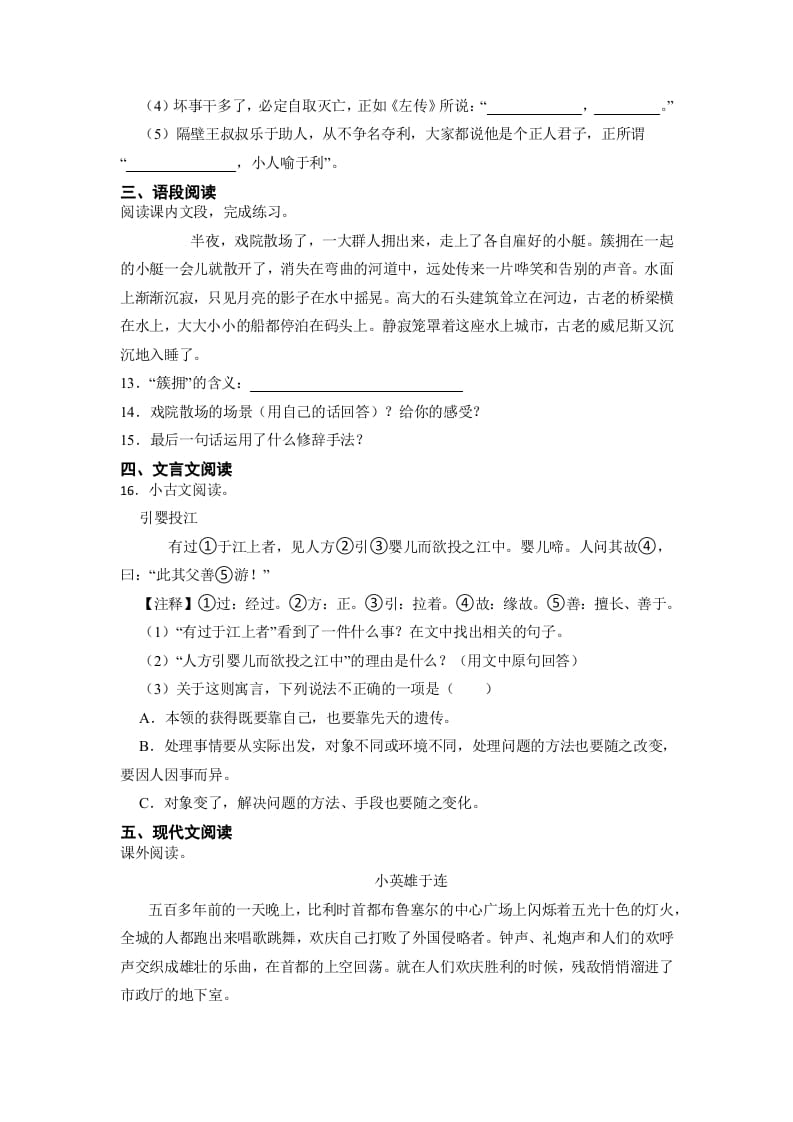图片[3]-五年级数学下册期末易错点检测卷（试题）部编版语文-智源优学网