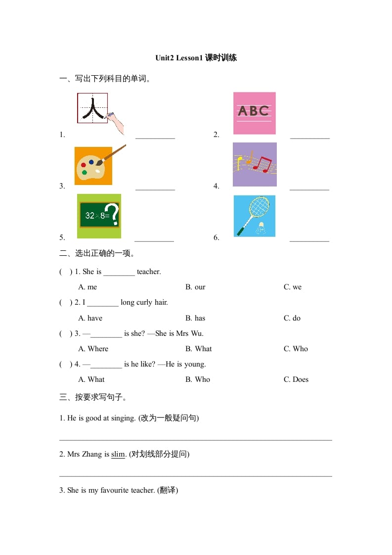 五年级英语上册Unit2_Lesson1课时训练（人教版一起点）-智源优学网