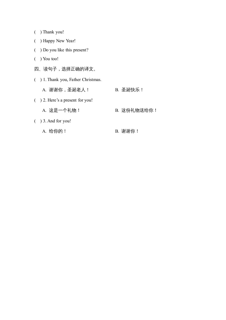 图片[2]-二年级英语上册Unit6_单元测试卷（人教版一起点）-智源优学网