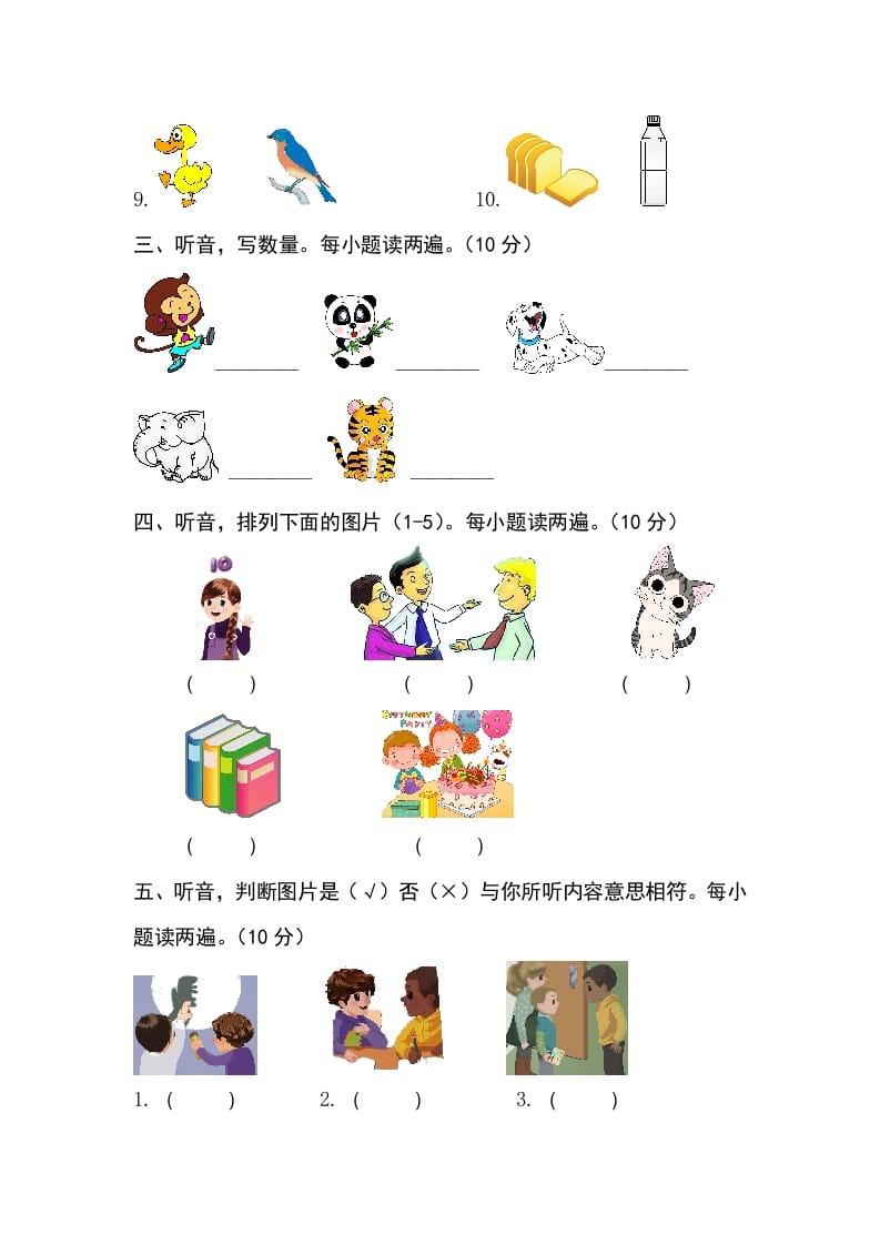 图片[2]-三年级英语上册卷十（人教PEP）-智源优学网