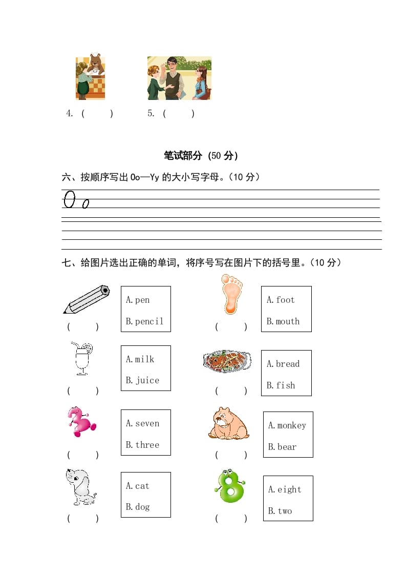 图片[3]-三年级英语上册卷十（人教PEP）-智源优学网