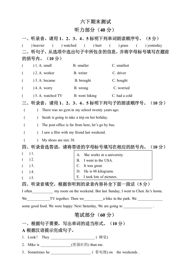 六年级英语下册六下期末卷-智源优学网