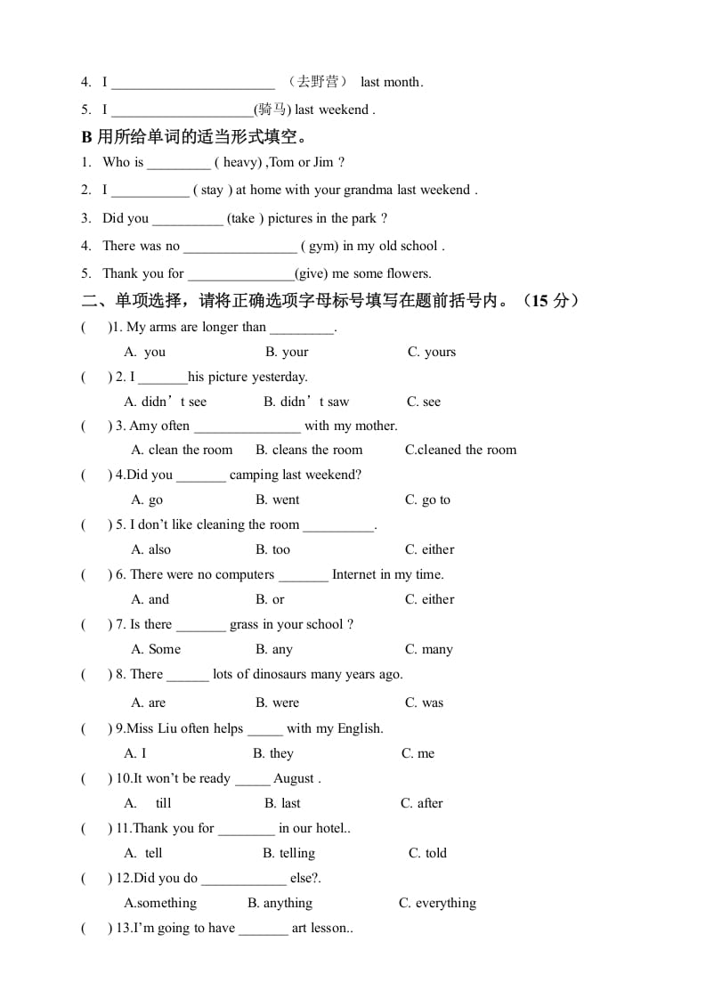 图片[2]-六年级英语下册六下期末卷-智源优学网