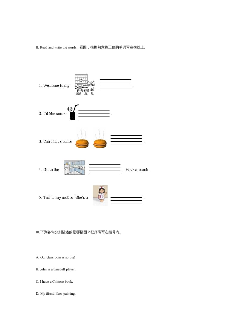 图片[3]-四年级英语上册期末测试卷1（含听力材料）（人教PEP）-智源优学网