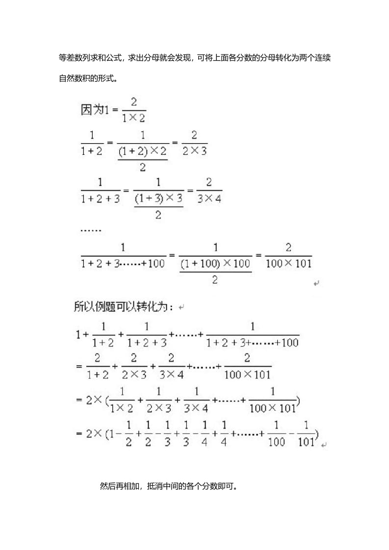 图片[2]-一年级数学下册7、转化思路-智源优学网