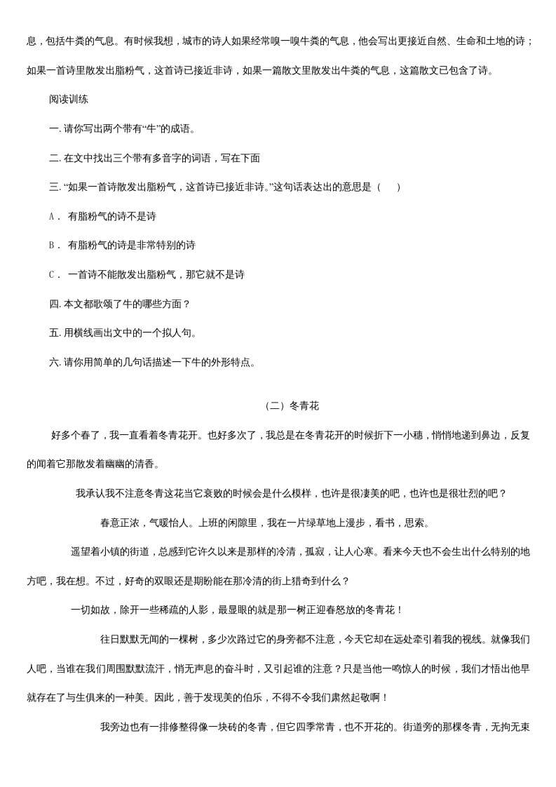 图片[2]-五年级语文上册阅读题及答案（42篇）（部编版）-智源优学网