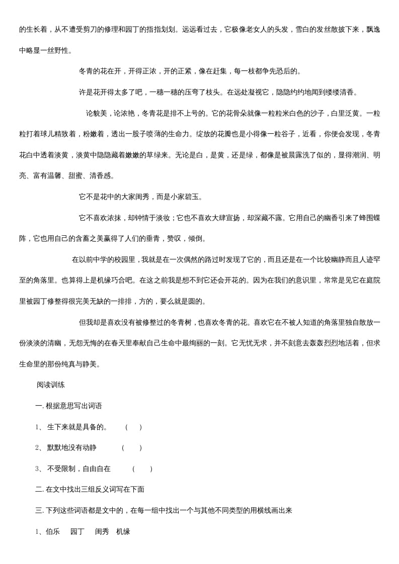 图片[3]-五年级语文上册阅读题及答案（42篇）（部编版）-智源优学网