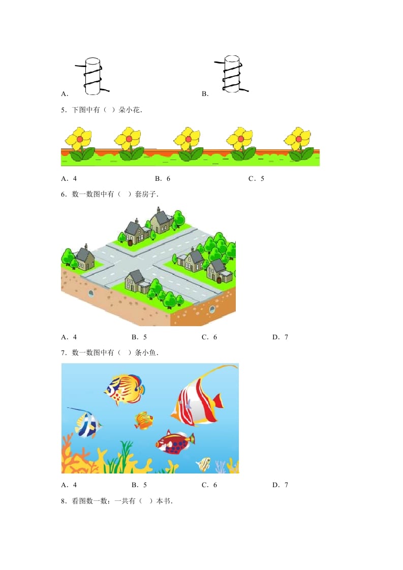 图片[2]-一年级数学上册第一、二单元常考易错真题检测卷（月考）-小学（苏教版）-智源优学网