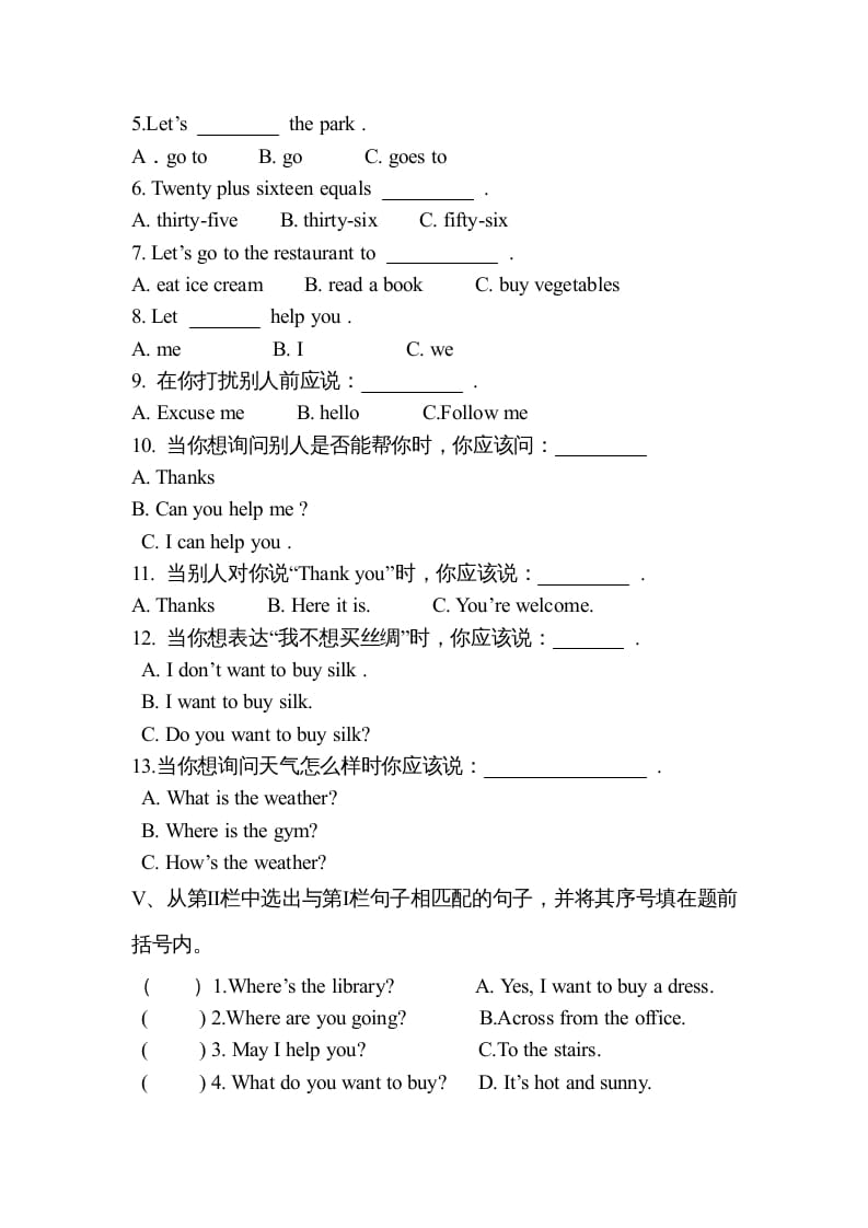 图片[2]-四年级英语上册期中测试题(3)（人教版一起点）-智源优学网