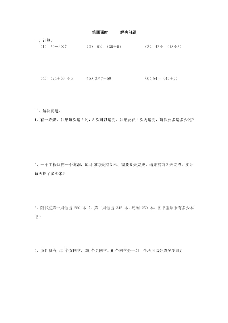 二年级数学下册5.4解决问题-智源优学网